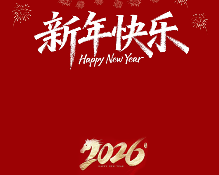 <strong>芮斯微，给您拜年了</strong>